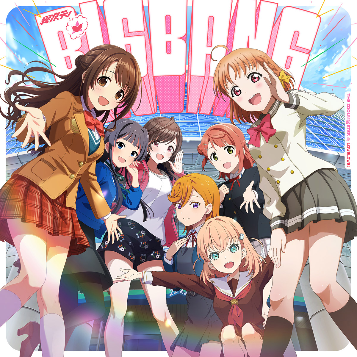 「異次元★♥BIGBANG」【通常盤】ジャケット